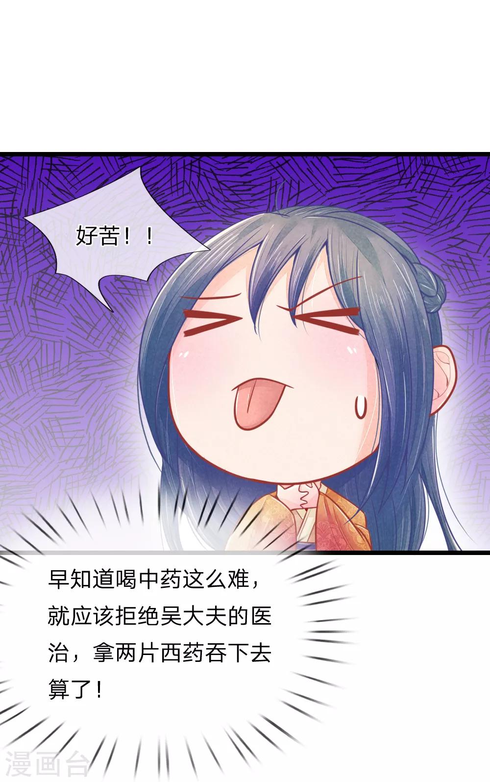 第53话 萧天耀要纳妾？3