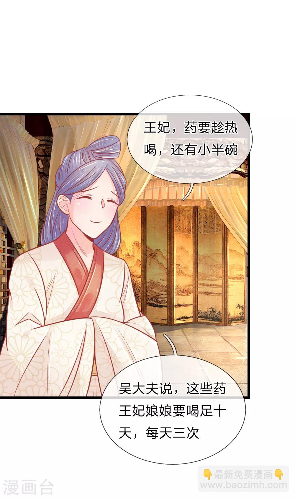 第53话 萧天耀要纳妾？5