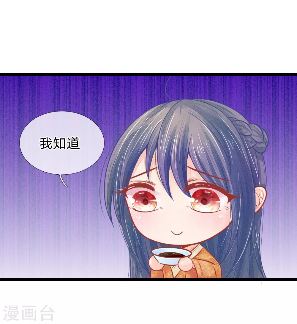 第53话 萧天耀要纳妾？6