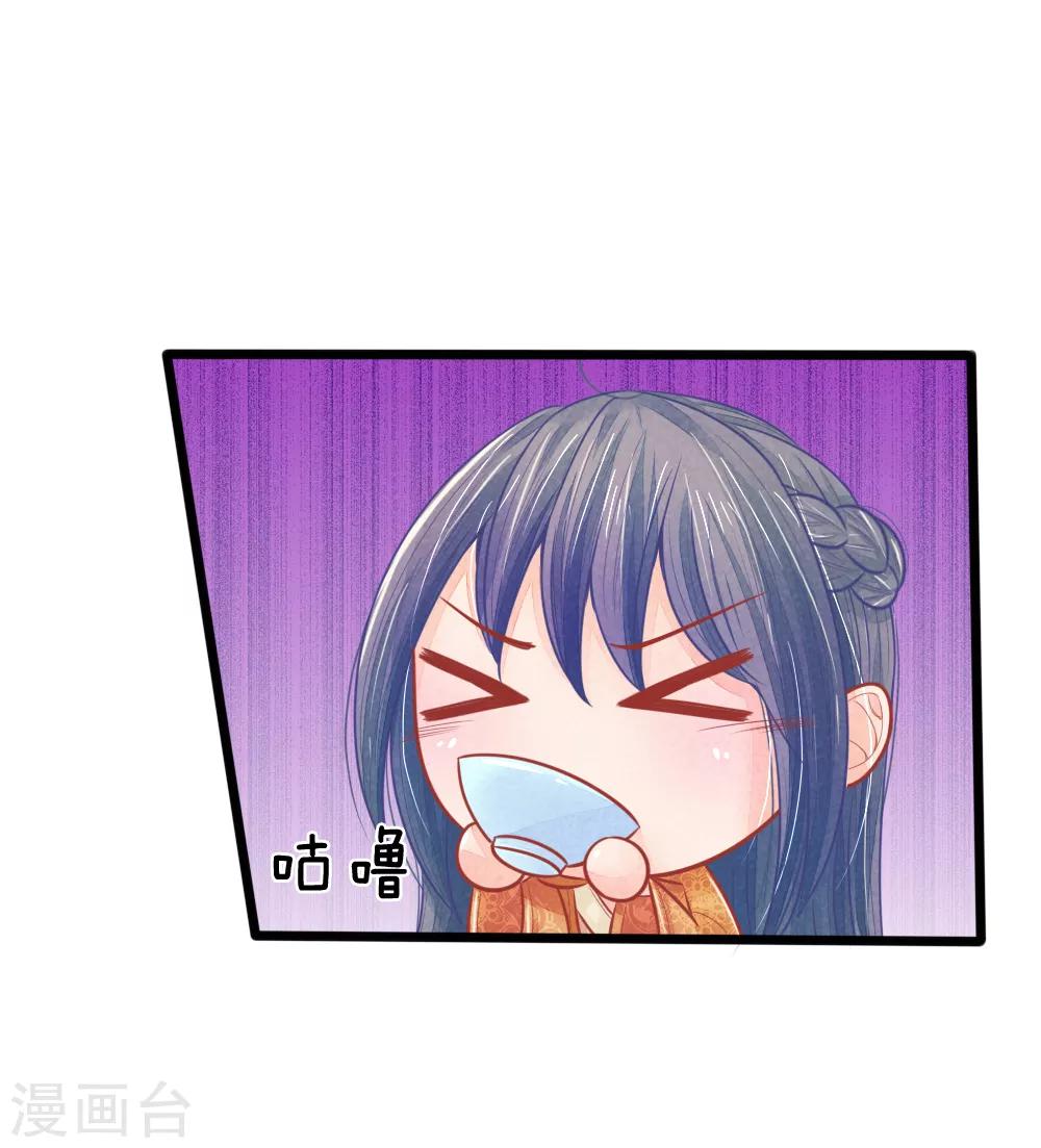 第53话 萧天耀要纳妾？8