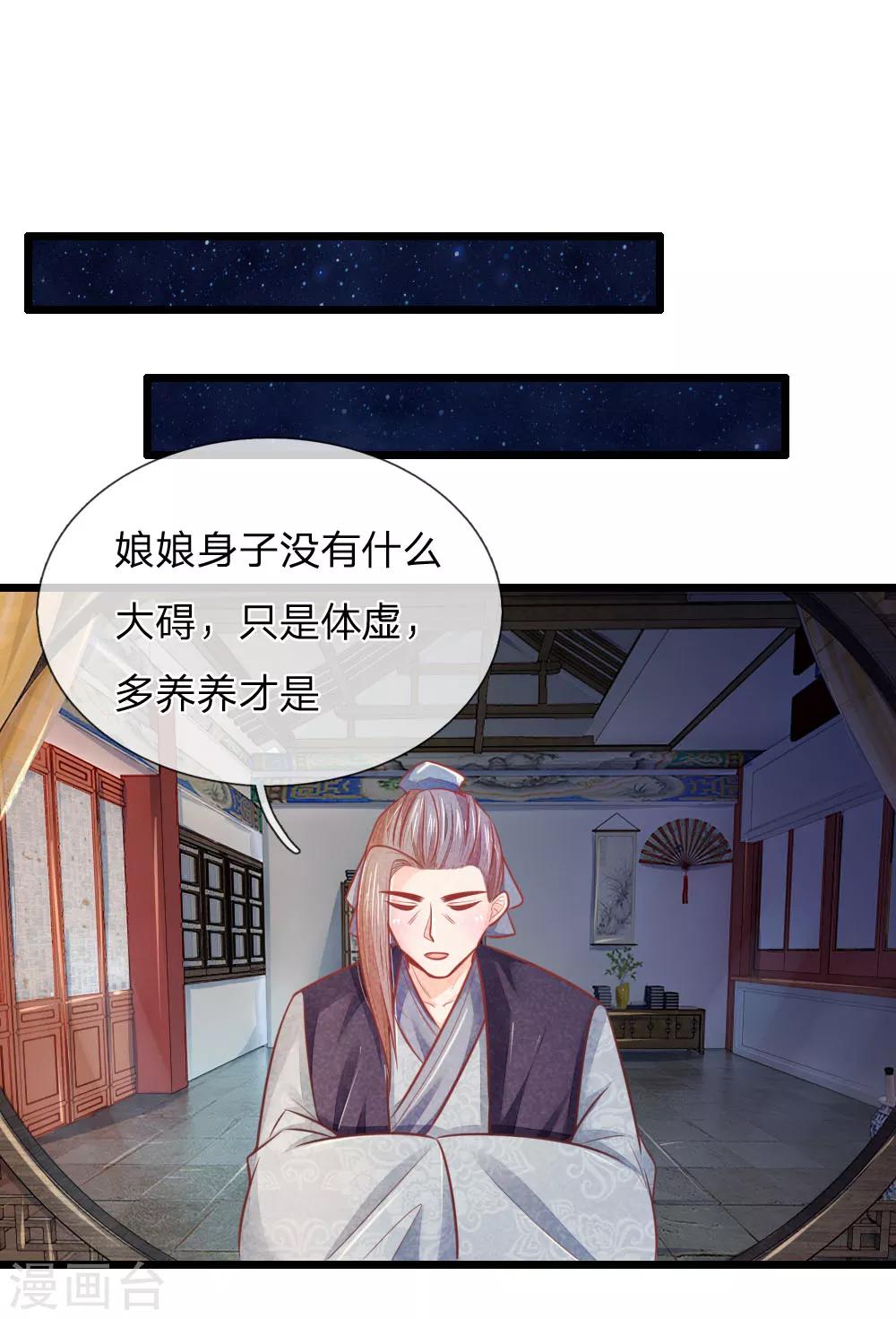 第56话 铁汉柔情的王爷1