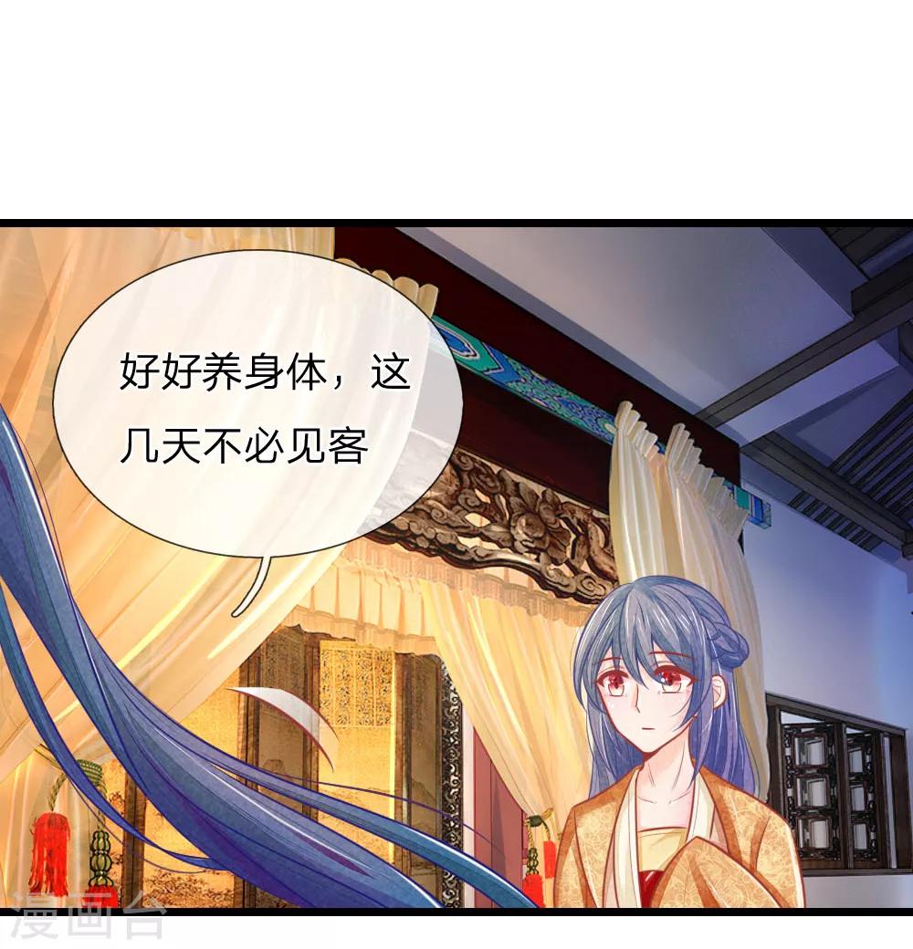 第56话 铁汉柔情的王爷10