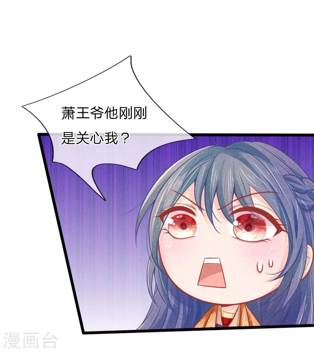 第56话 铁汉柔情的王爷11