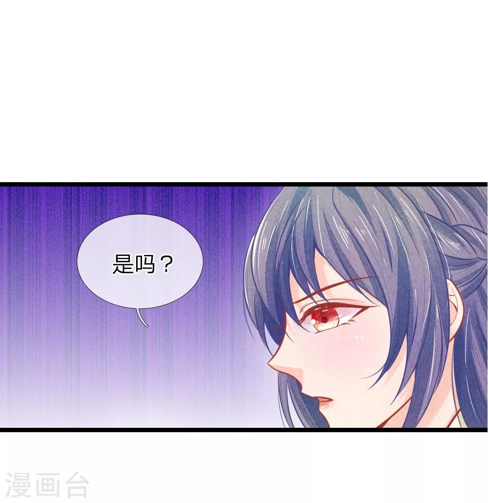 第56话 铁汉柔情的王爷13