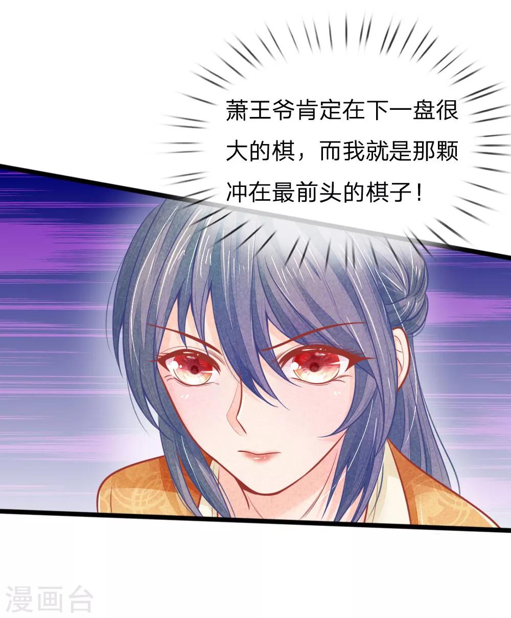 第56话 铁汉柔情的王爷15