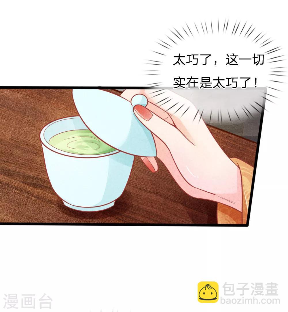 第56话 铁汉柔情的王爷17