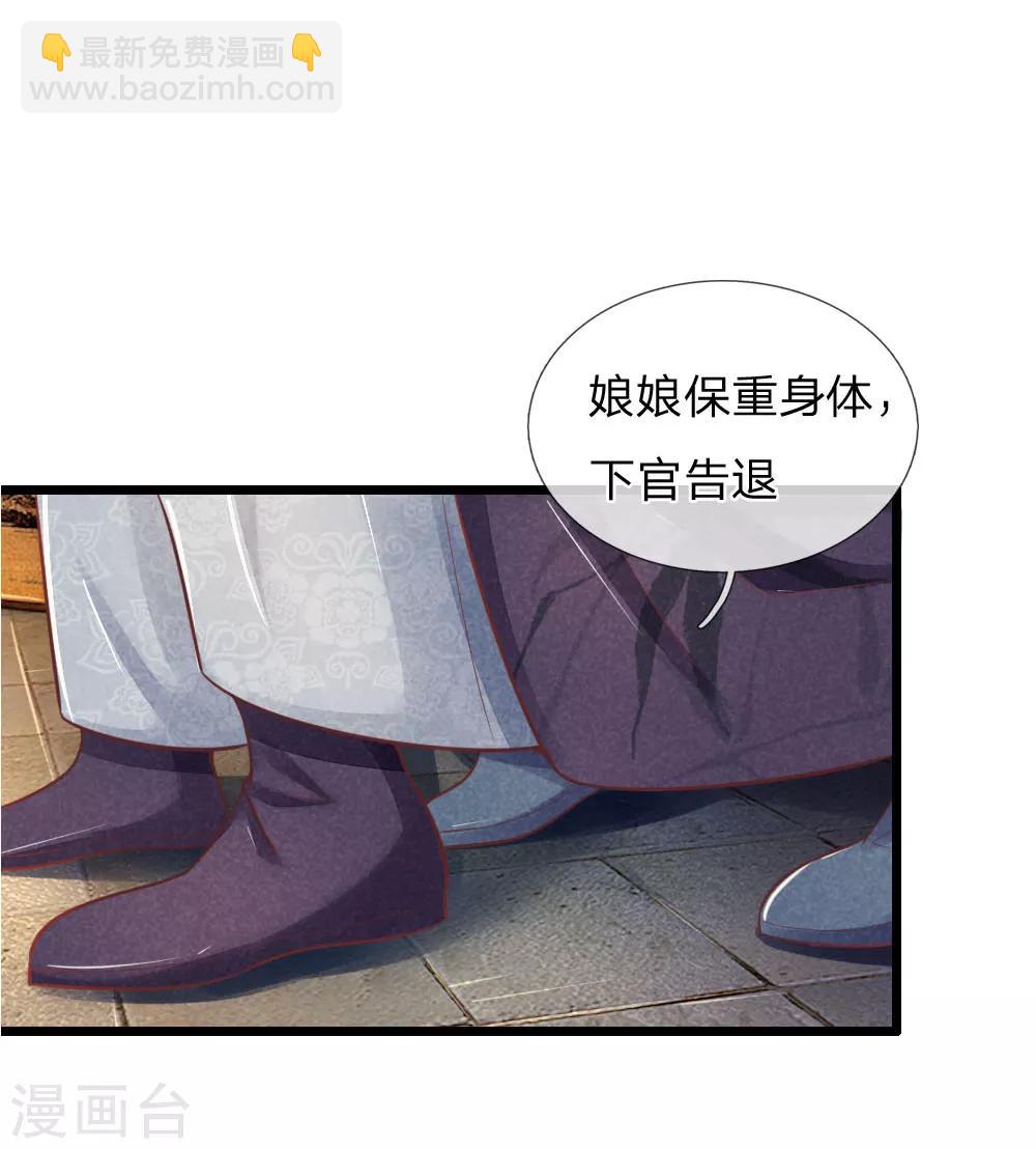 第56话 铁汉柔情的王爷2