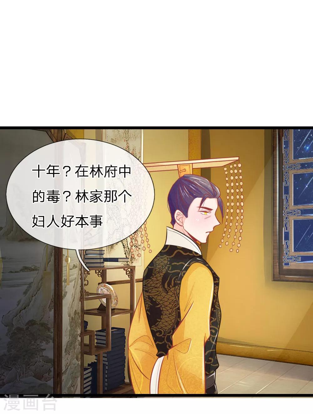 第56话 铁汉柔情的王爷20