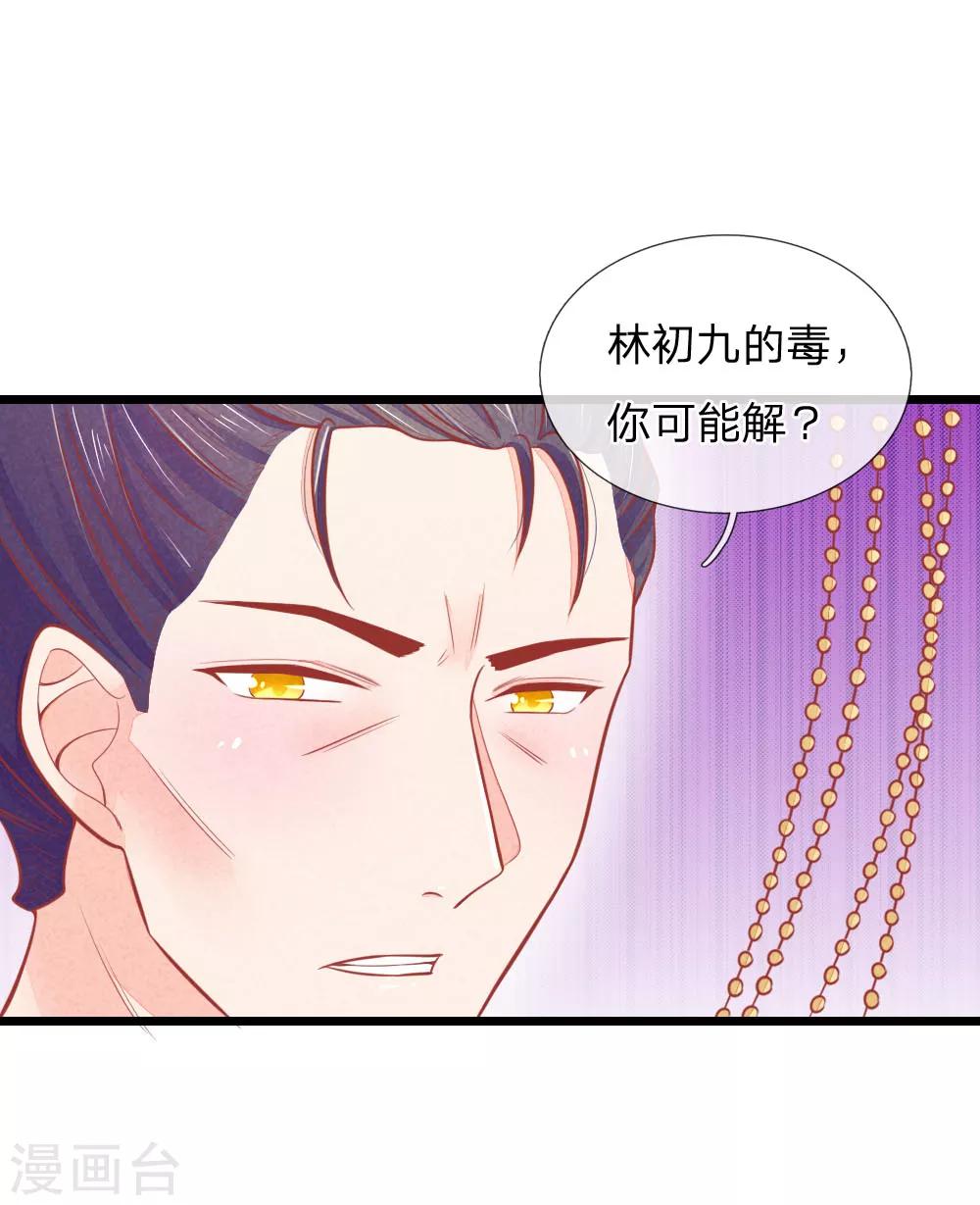 第56话 铁汉柔情的王爷21