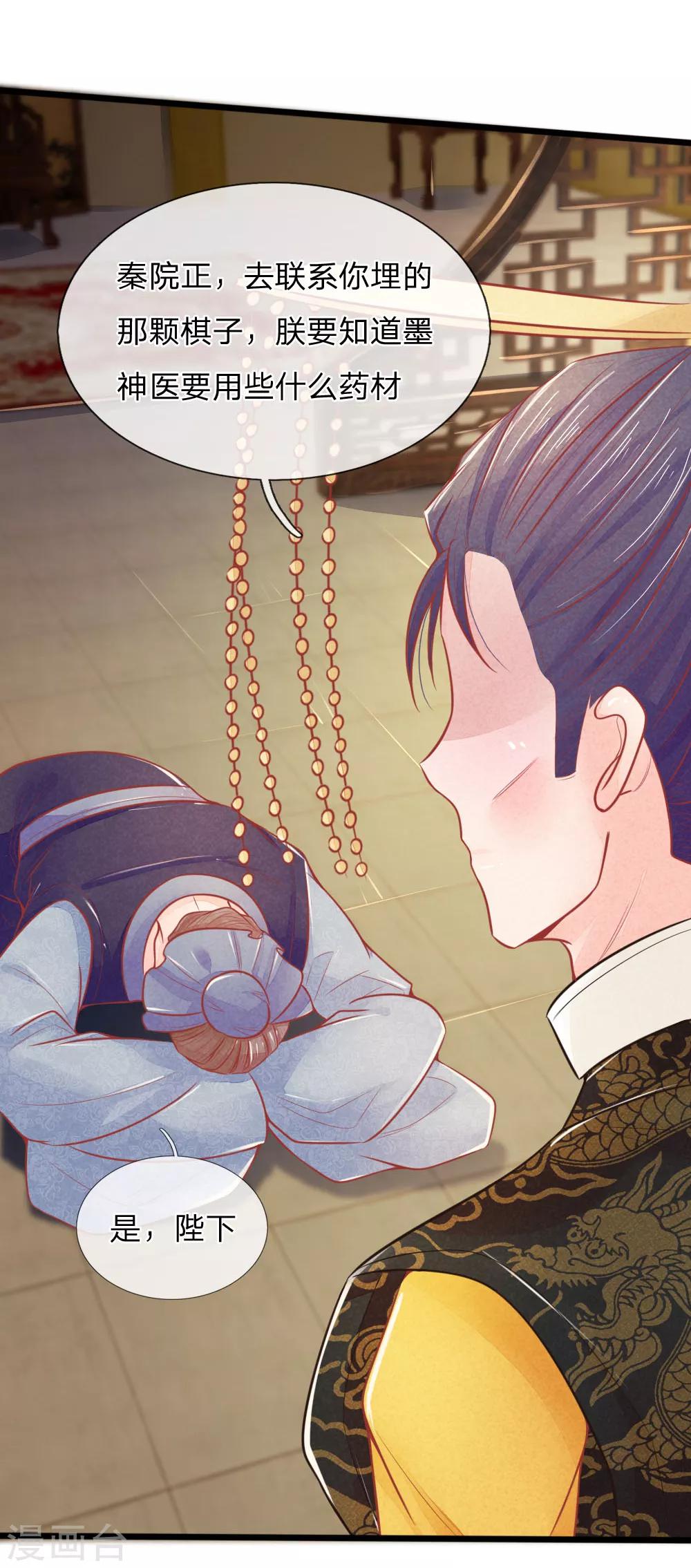 第56话 铁汉柔情的王爷24