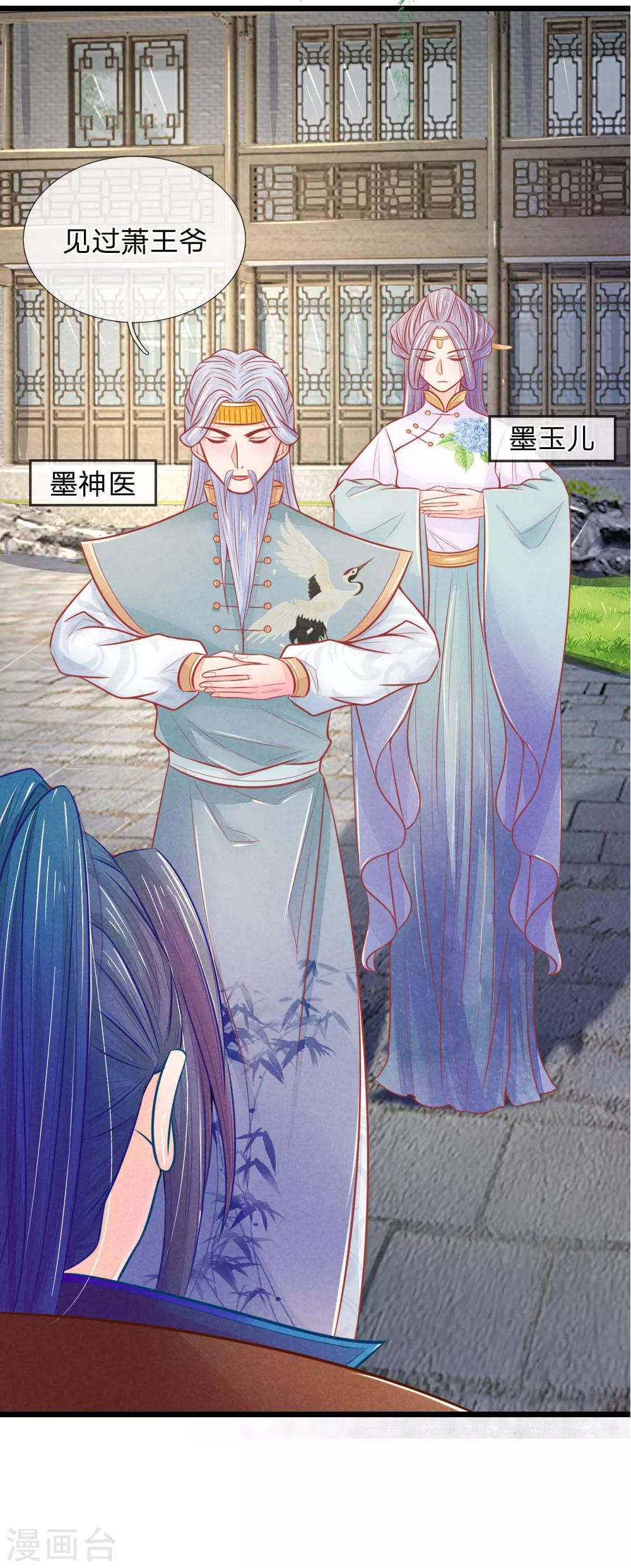 第56话 铁汉柔情的王爷27