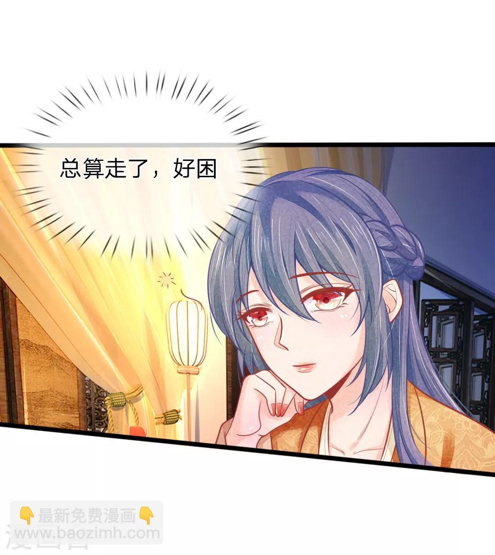 第56话 铁汉柔情的王爷3