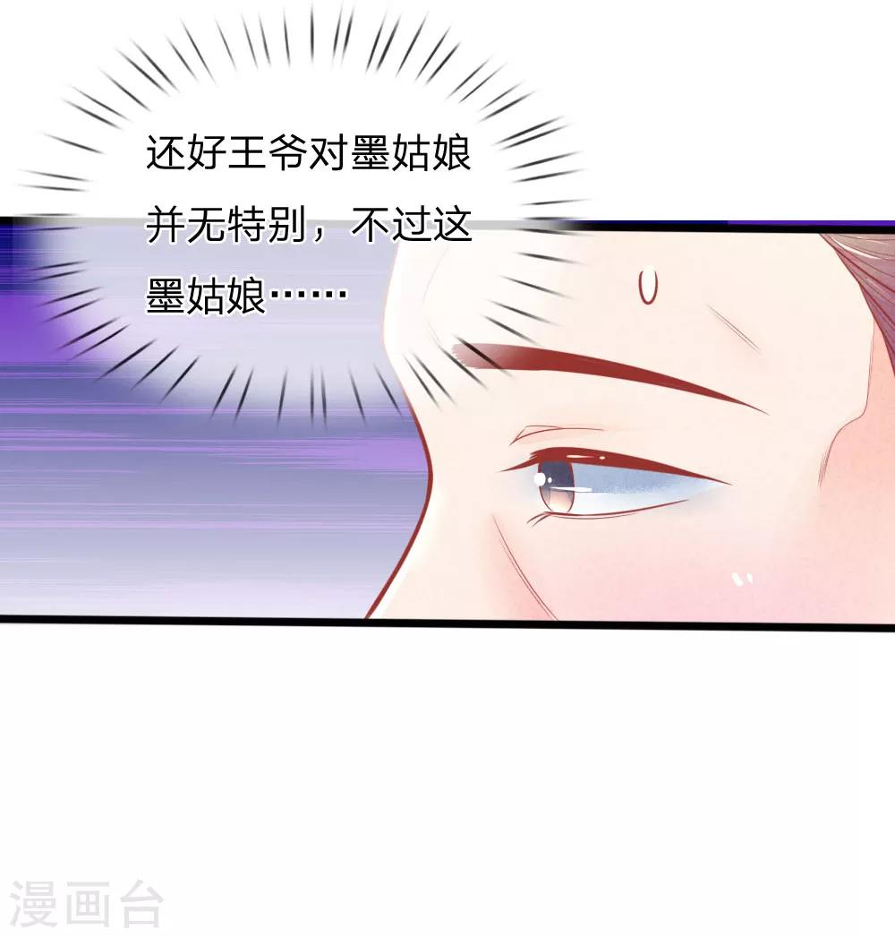 第56话 铁汉柔情的王爷30