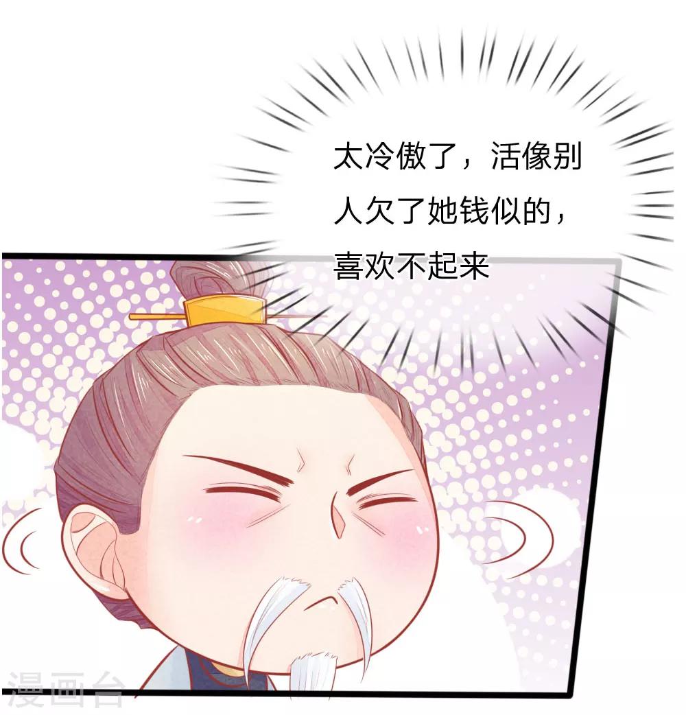 第56话 铁汉柔情的王爷32