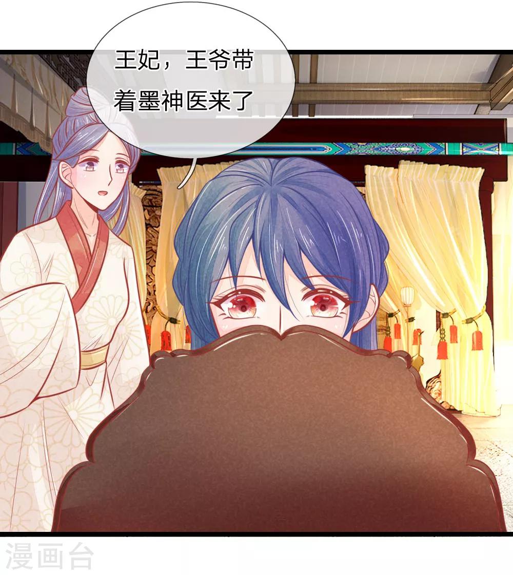 第56话 铁汉柔情的王爷34