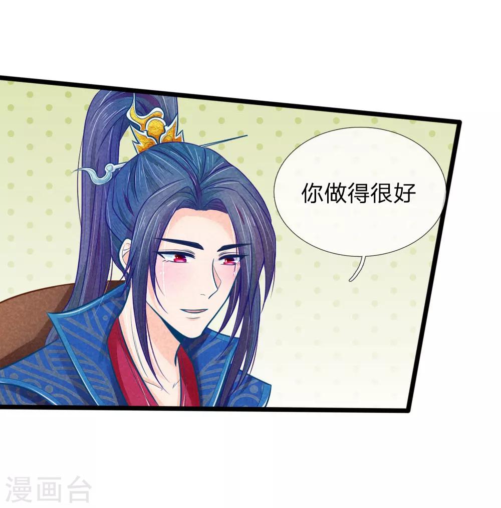 第56话 铁汉柔情的王爷4