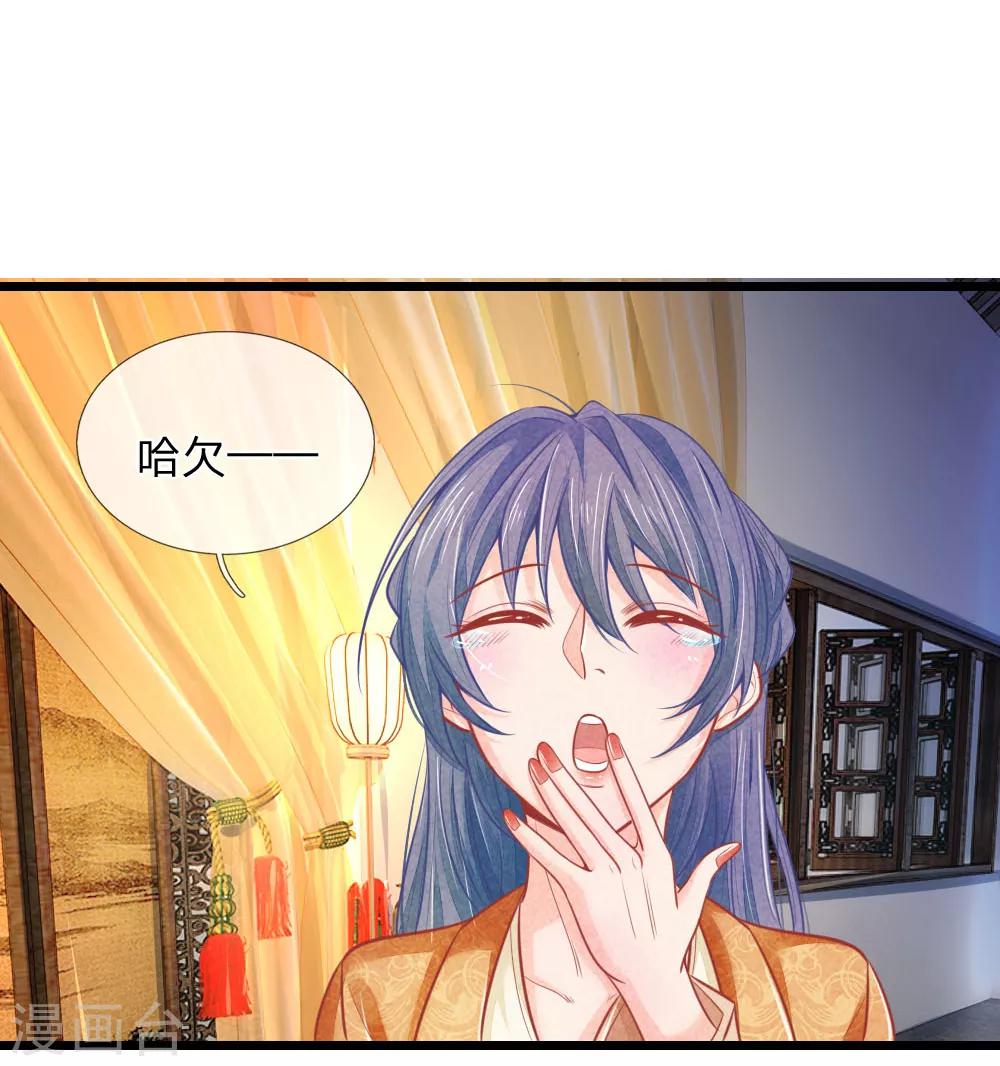 第56话 铁汉柔情的王爷5