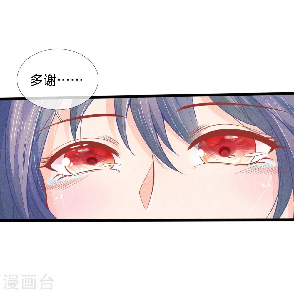 第56话 铁汉柔情的王爷6