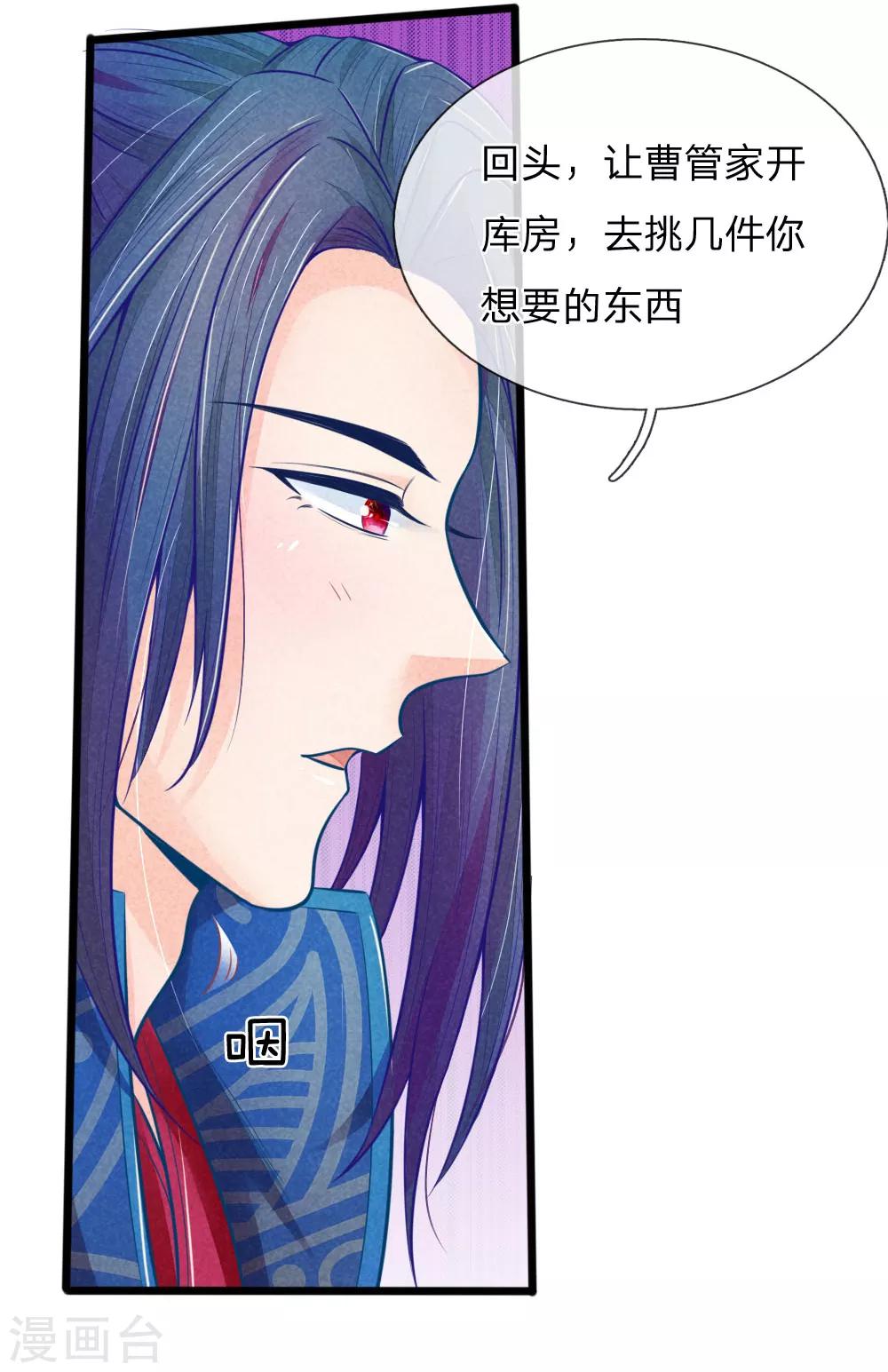 第56话 铁汉柔情的王爷7