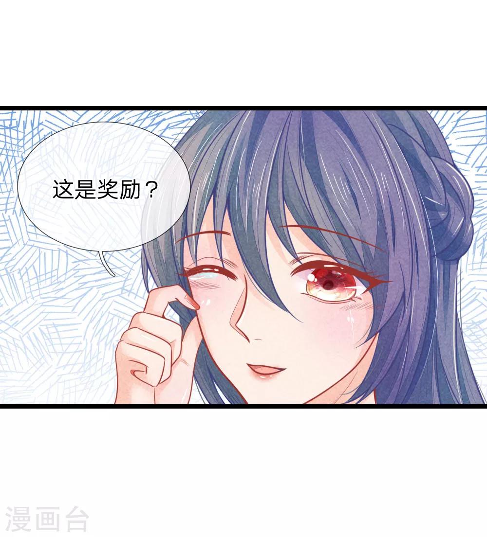 第56话 铁汉柔情的王爷8