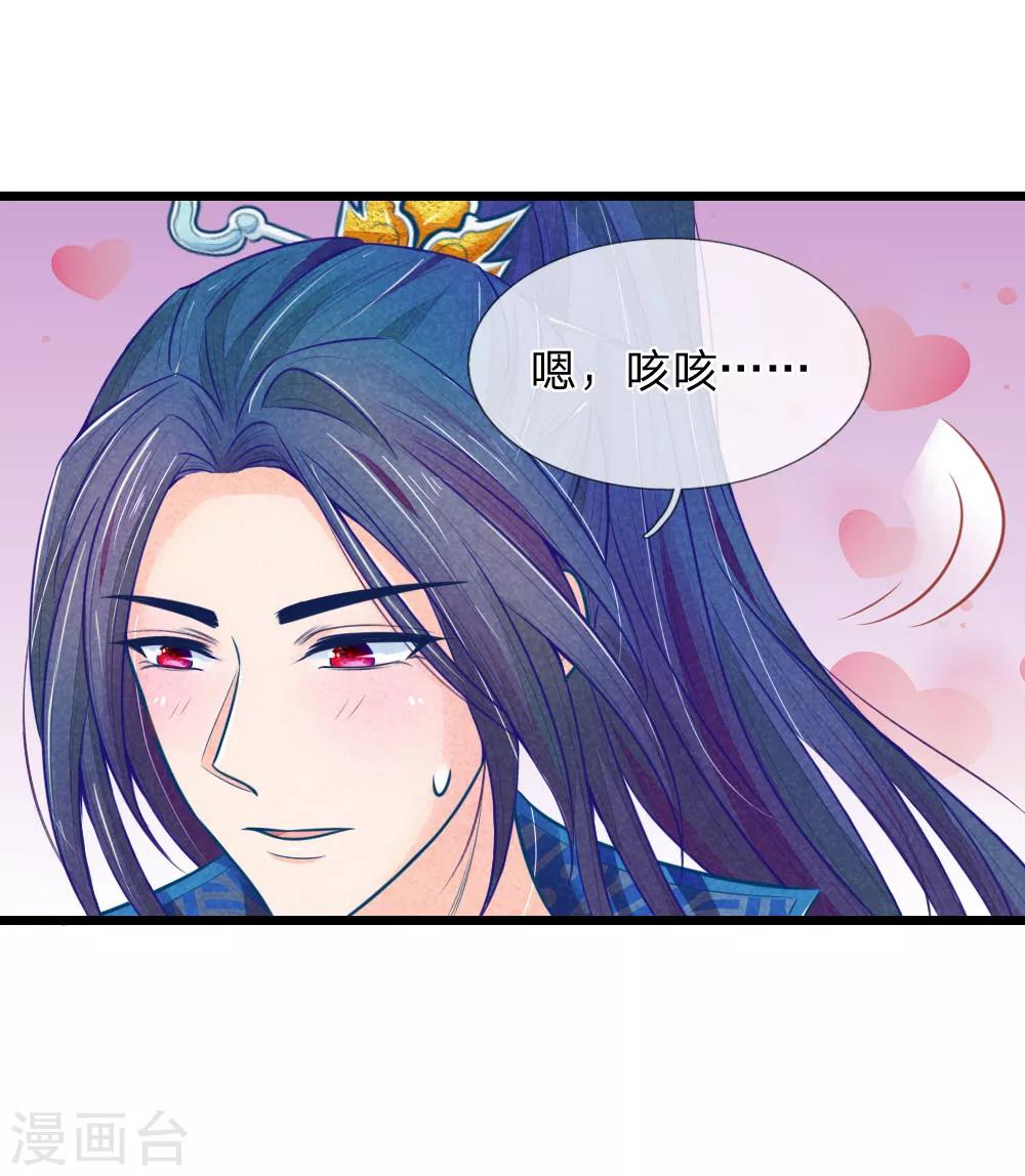 第56话 铁汉柔情的王爷9