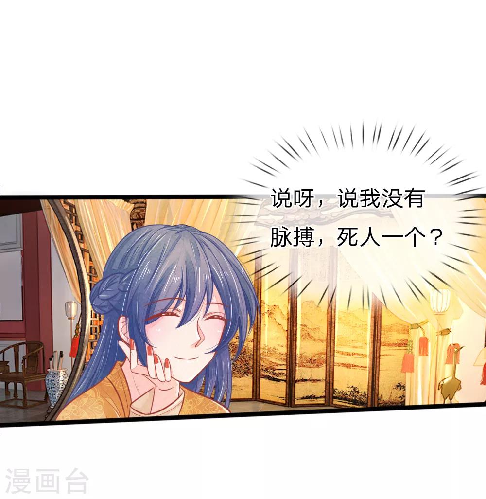 第57话 人生如戏，全靠演技21