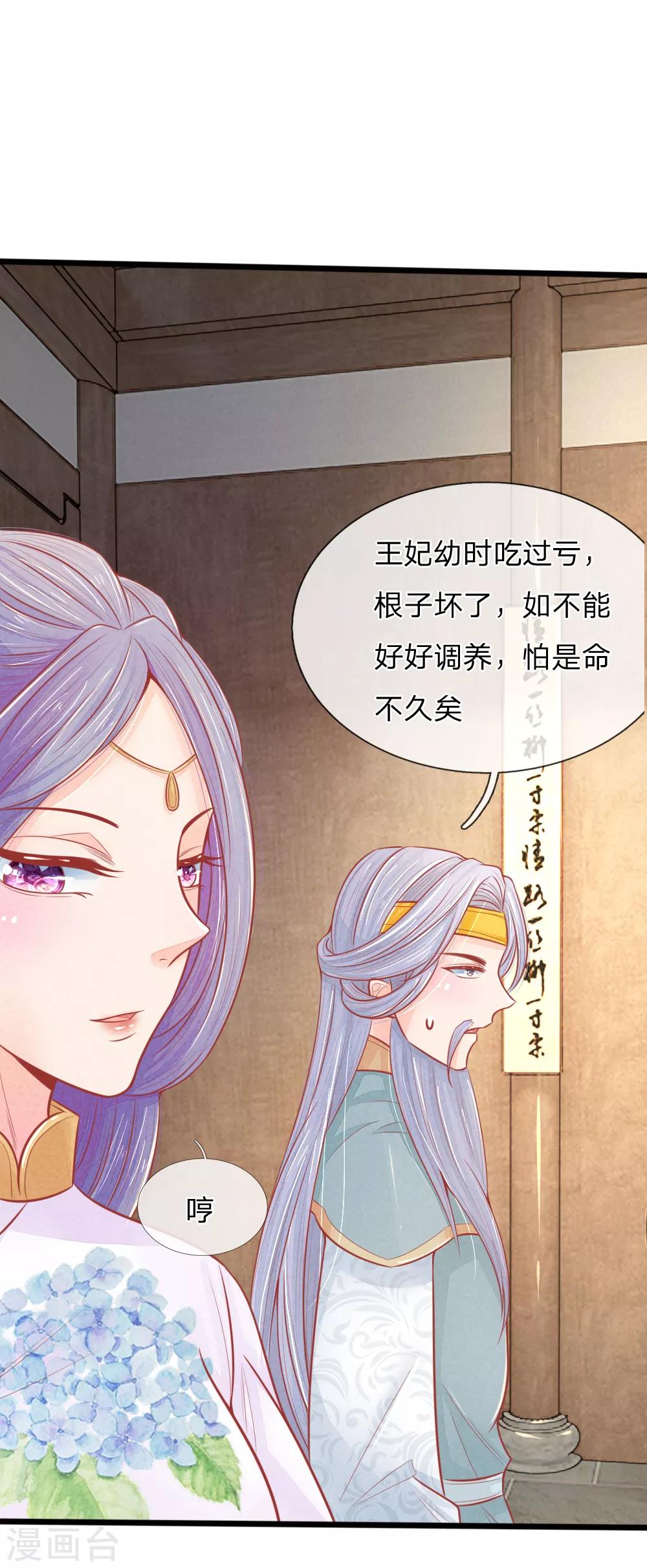 第57话 人生如戏，全靠演技25