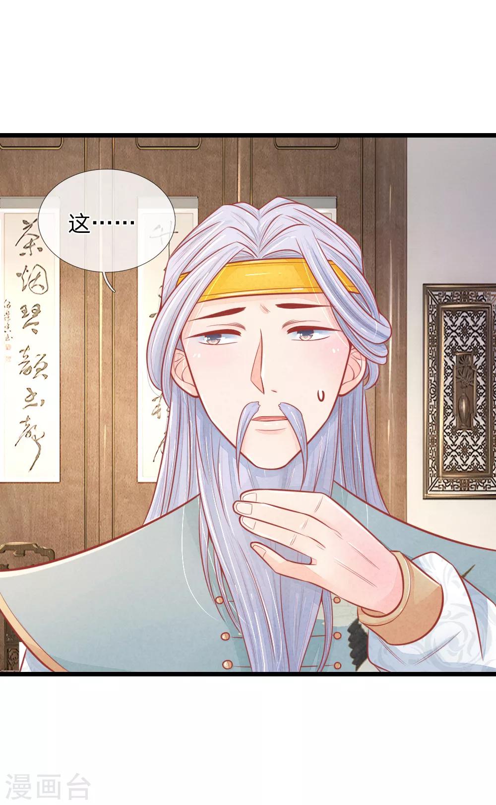 第57话 人生如戏，全靠演技27