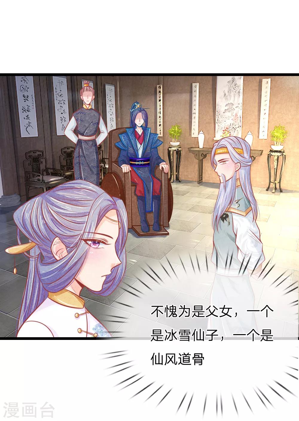 第57话 人生如戏，全靠演技5