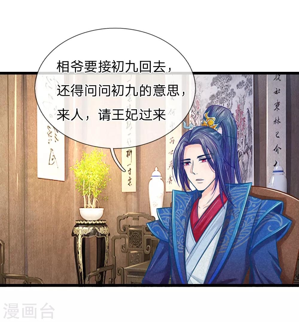 第58话 命不久矣10