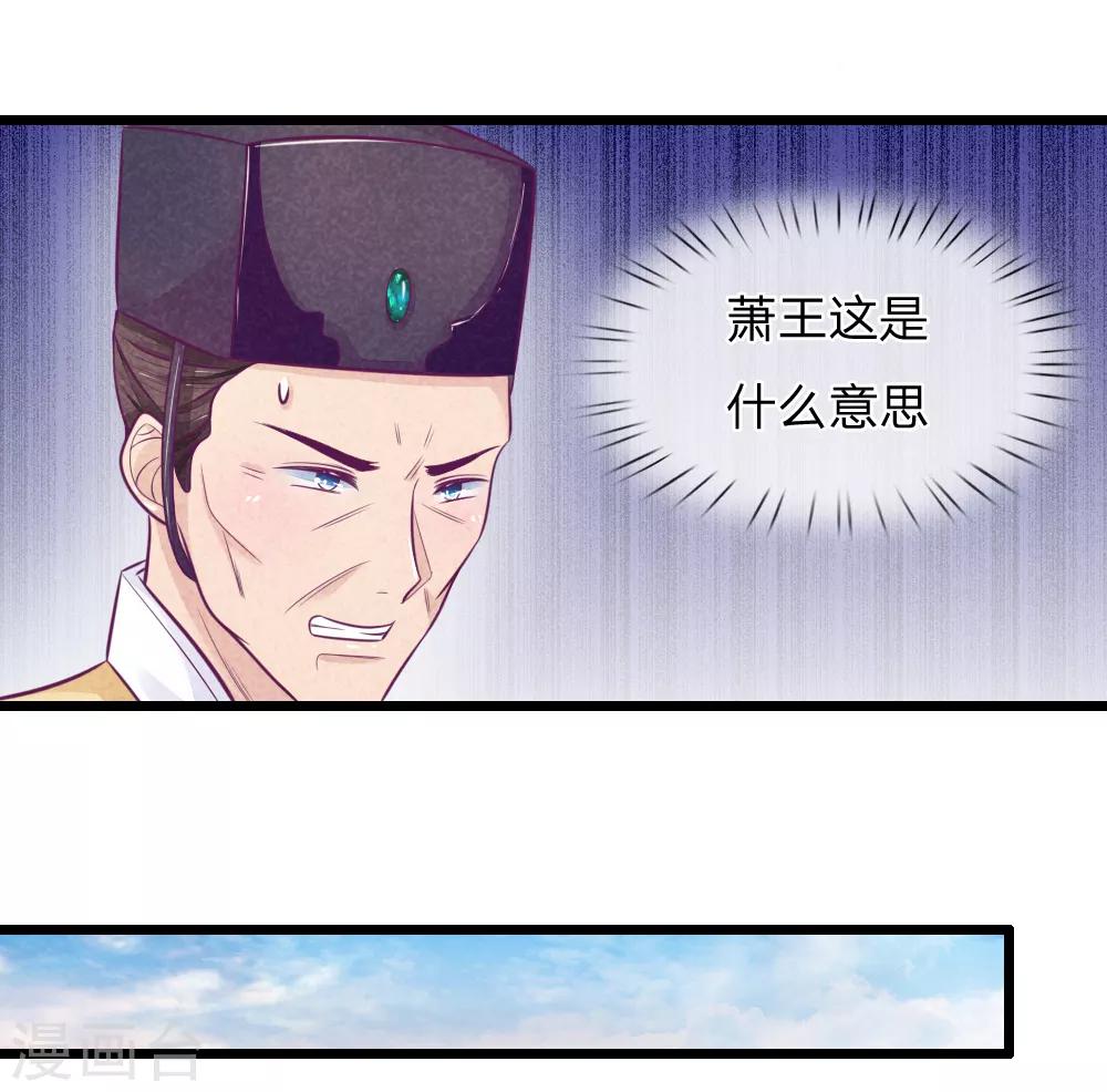 第58话 命不久矣11