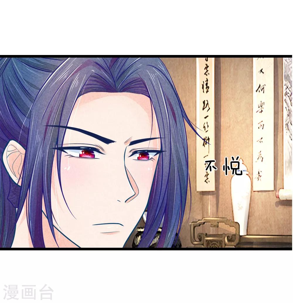第58话 命不久矣15