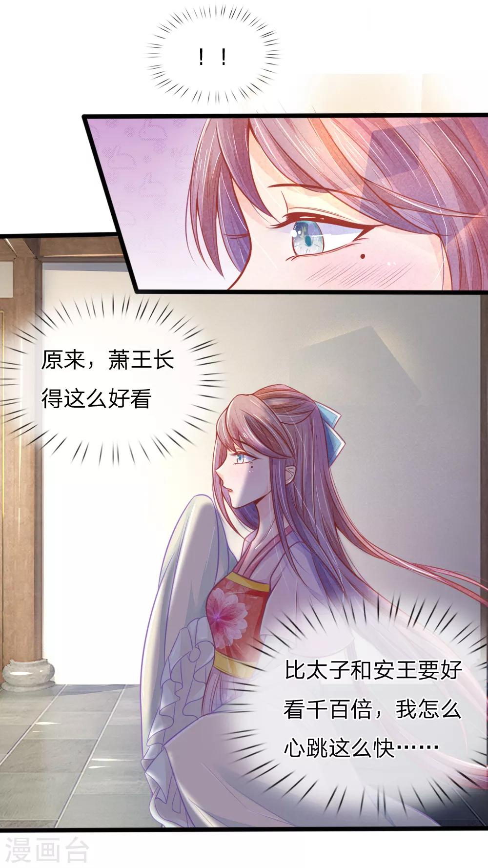 第58话 命不久矣16