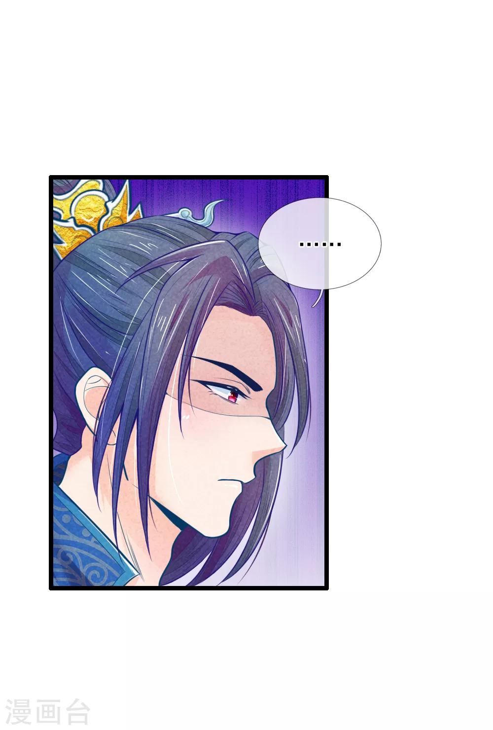 第58话 命不久矣18
