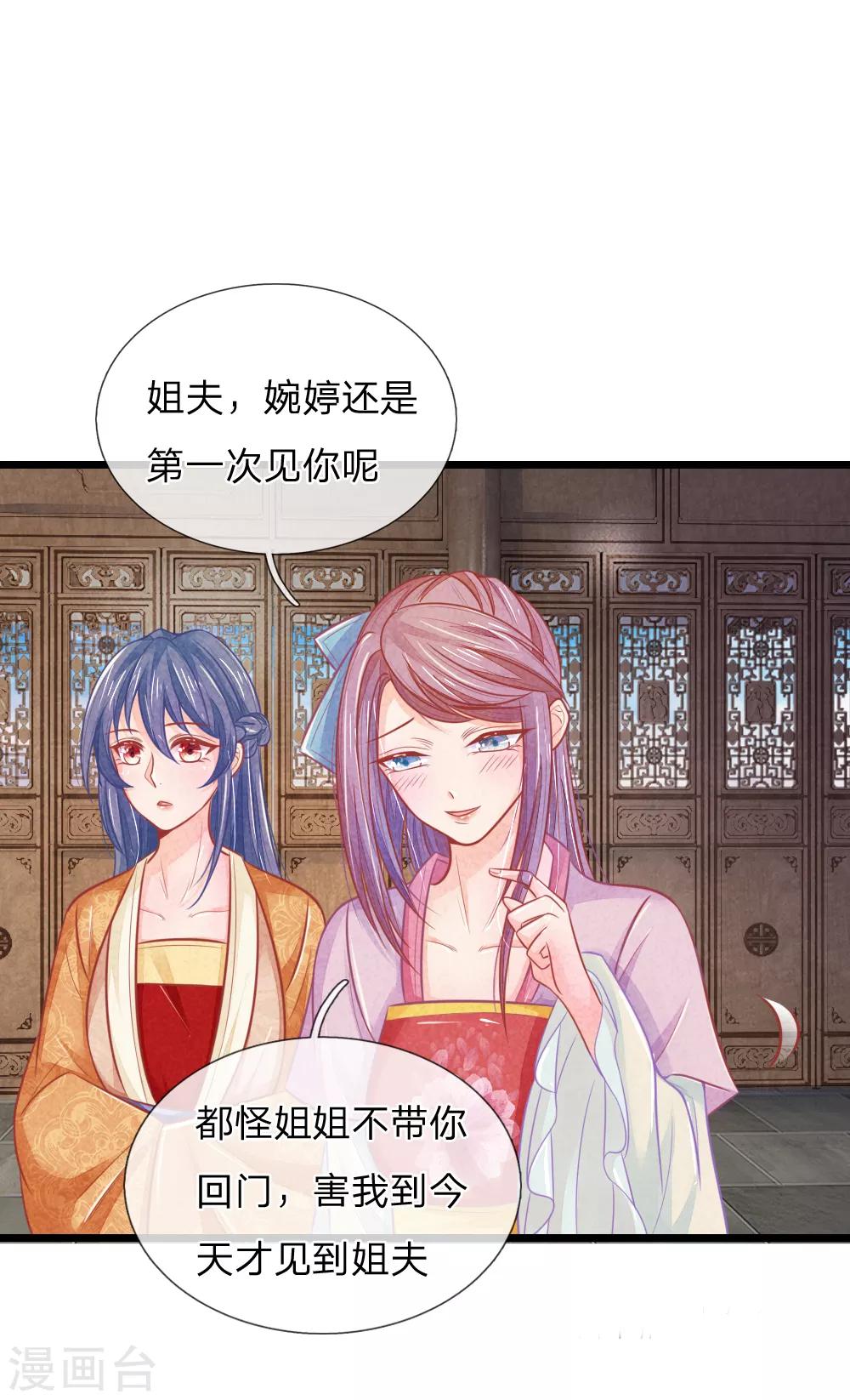 第58话 命不久矣19