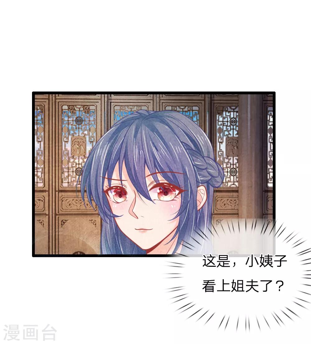 第58话 命不久矣20