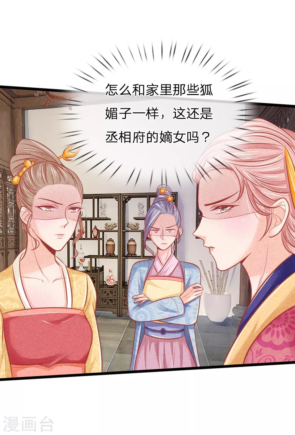 第58话 命不久矣22