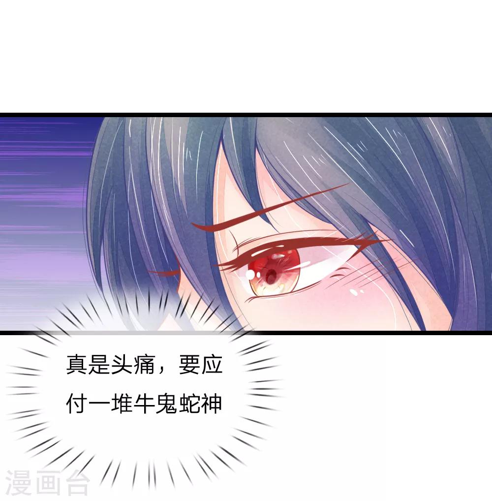 第58话 命不久矣4