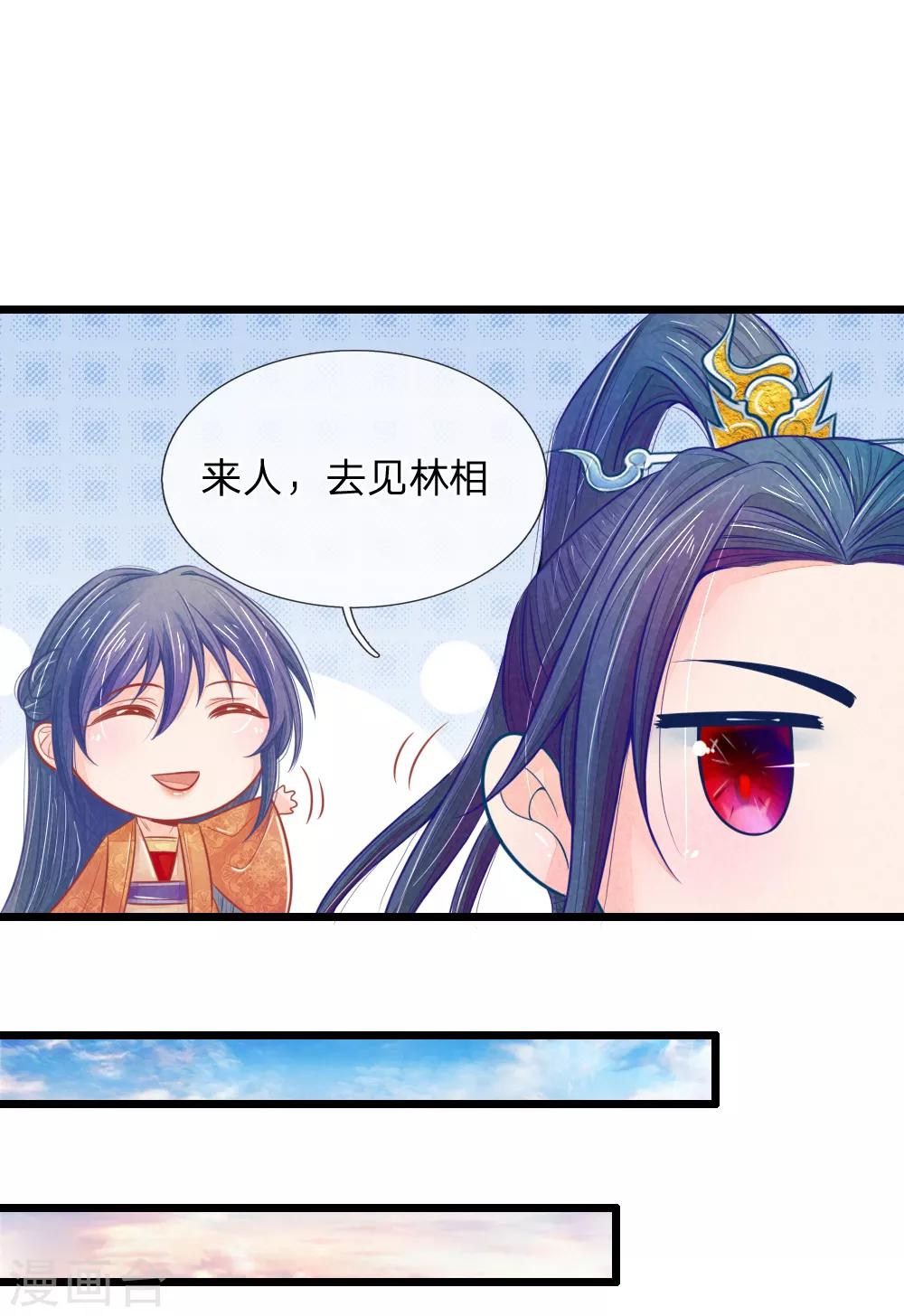 第58话 命不久矣6