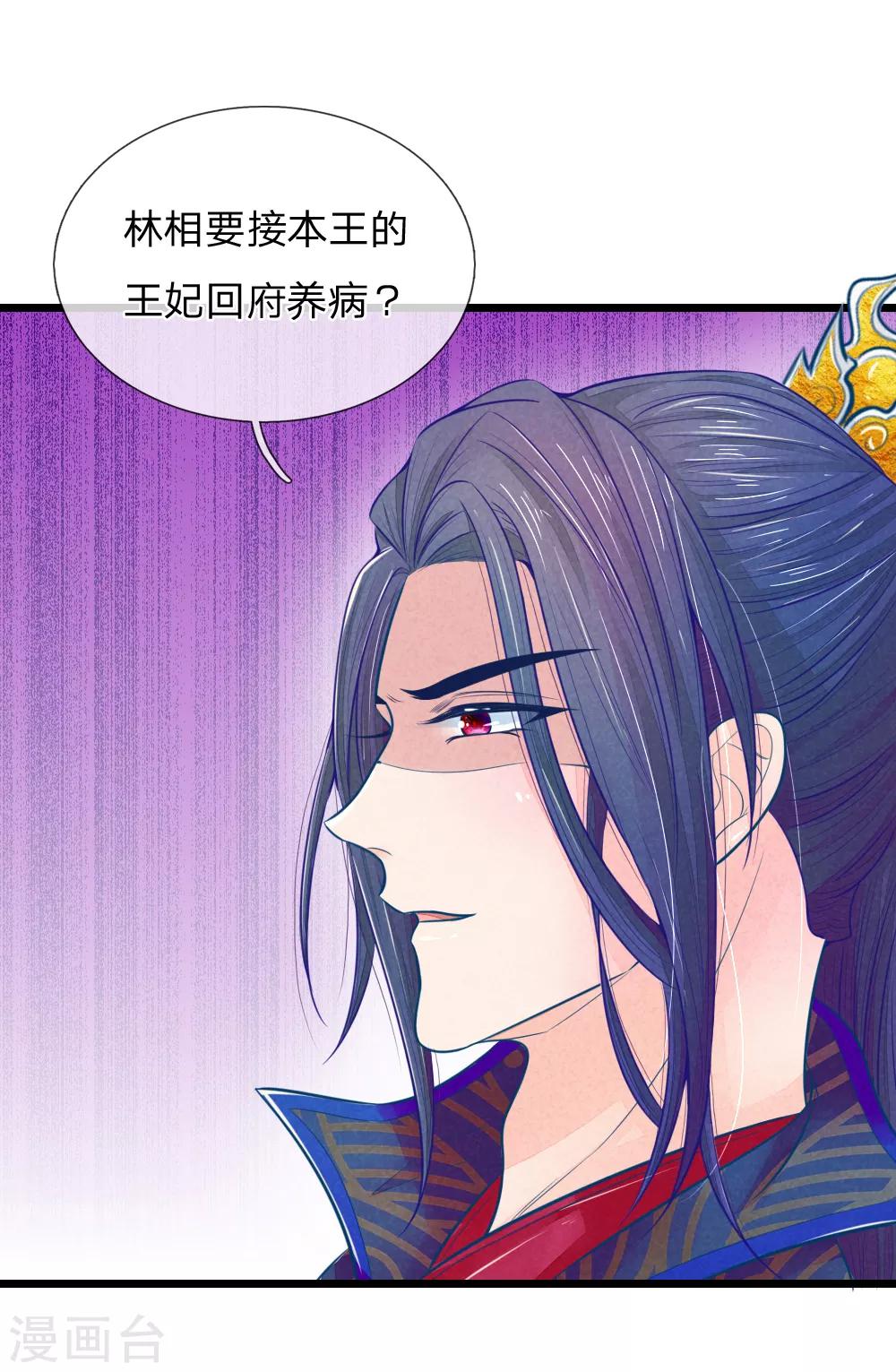 第58话 命不久矣8