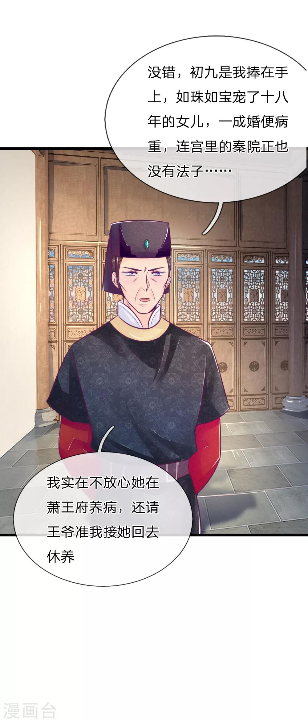 第58话 命不久矣9