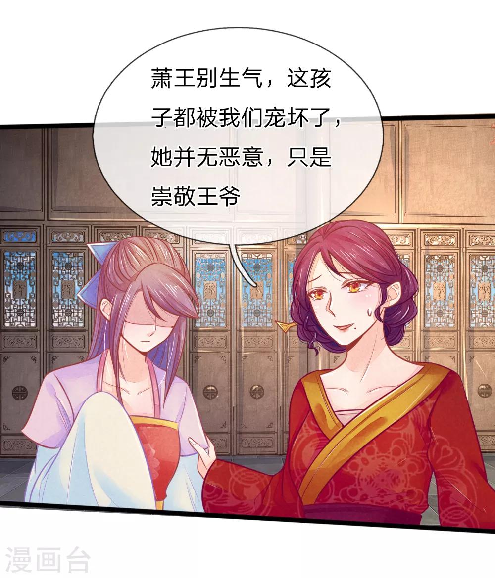 第59话 接林初九回林府0