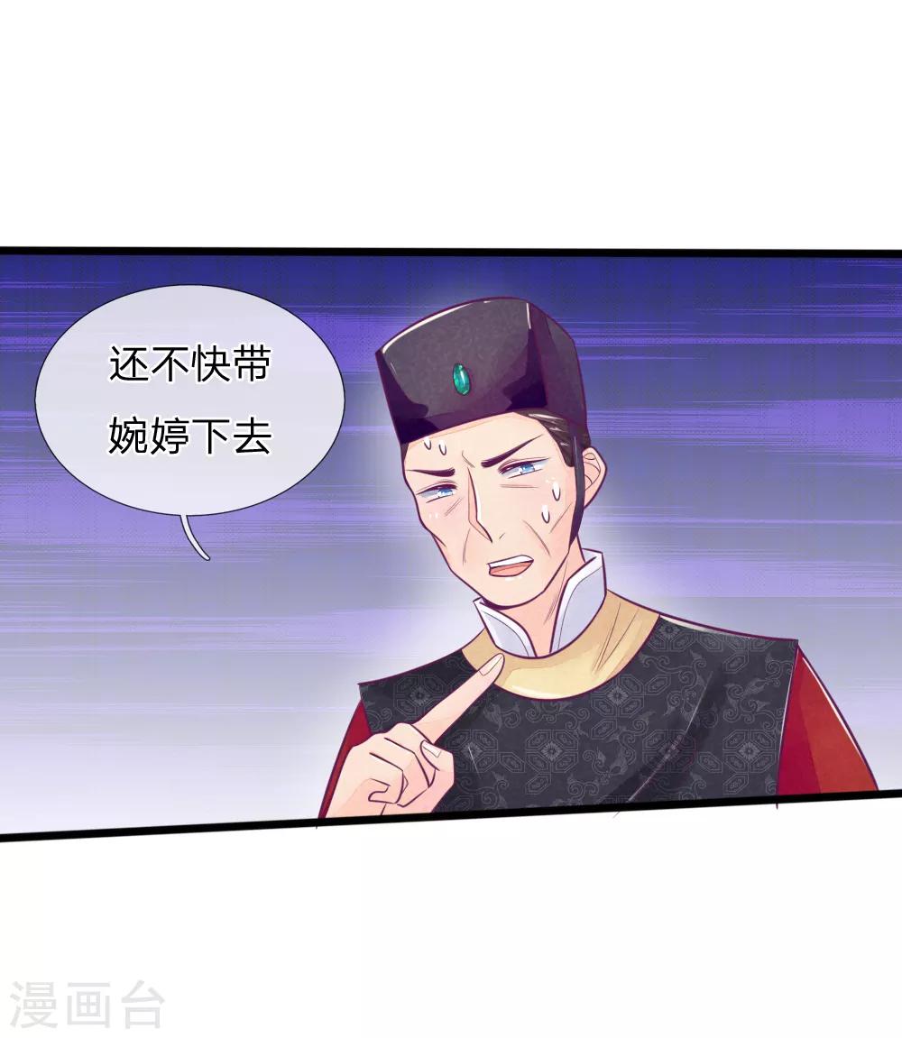 第59话 接林初九回林府11