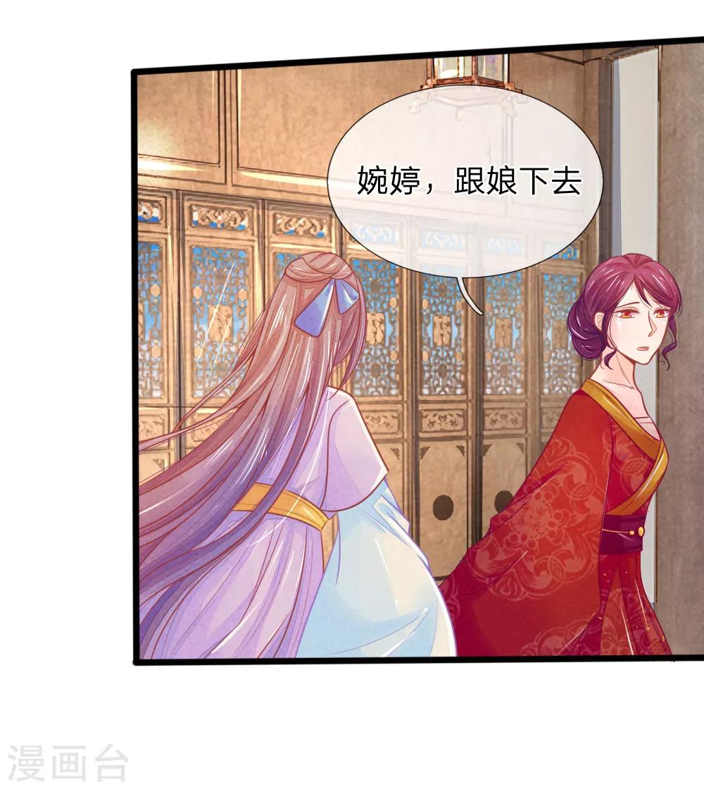第59话 接林初九回林府12