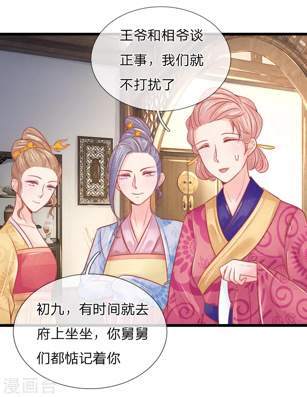 第59话 接林初九回林府13
