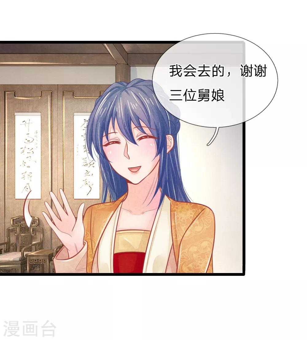 第59话 接林初九回林府14