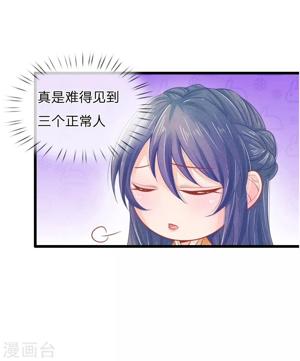 第59话 接林初九回林府15