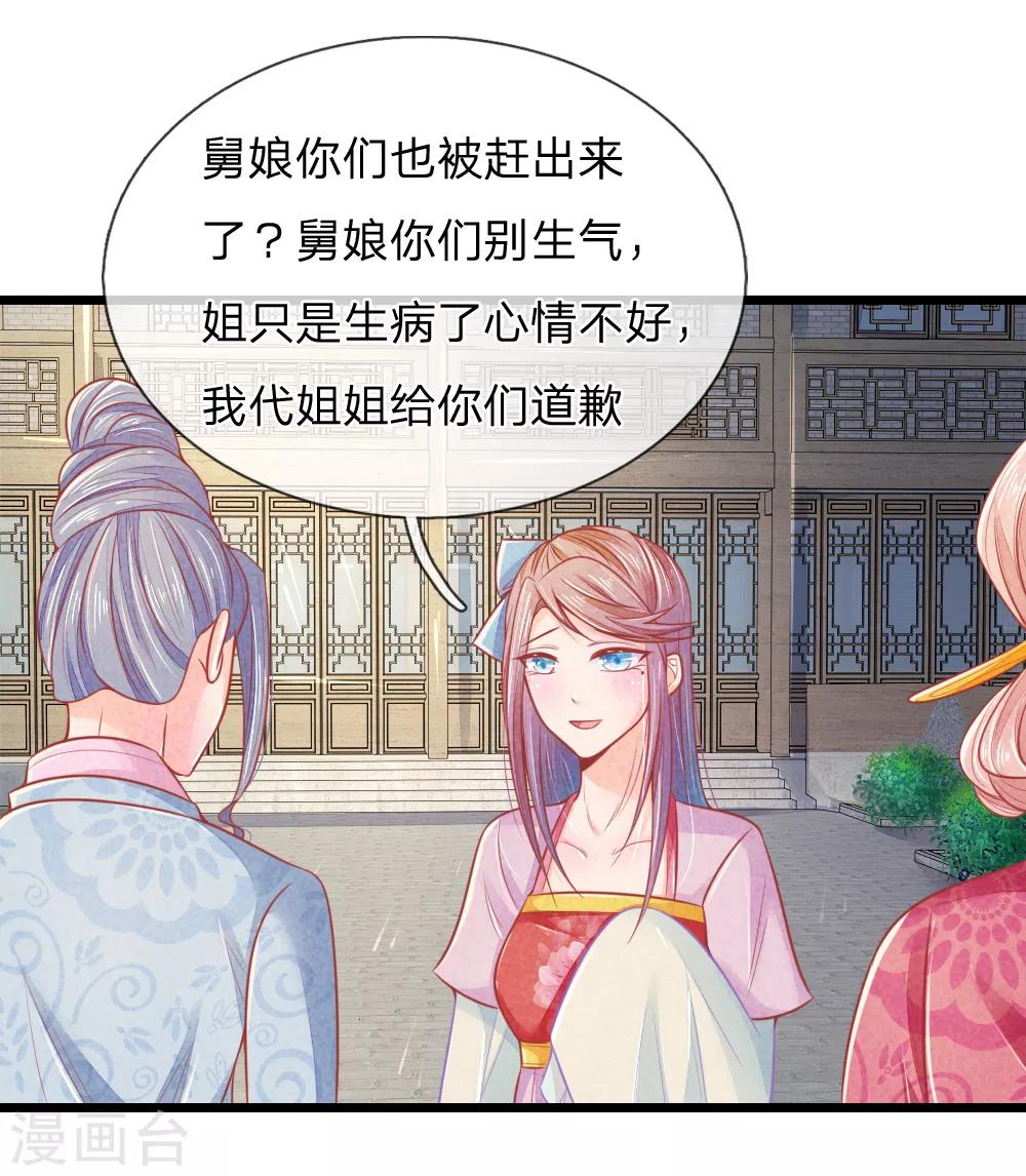 第59话 接林初九回林府16