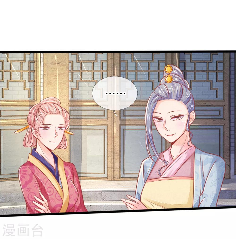 第59话 接林初九回林府17