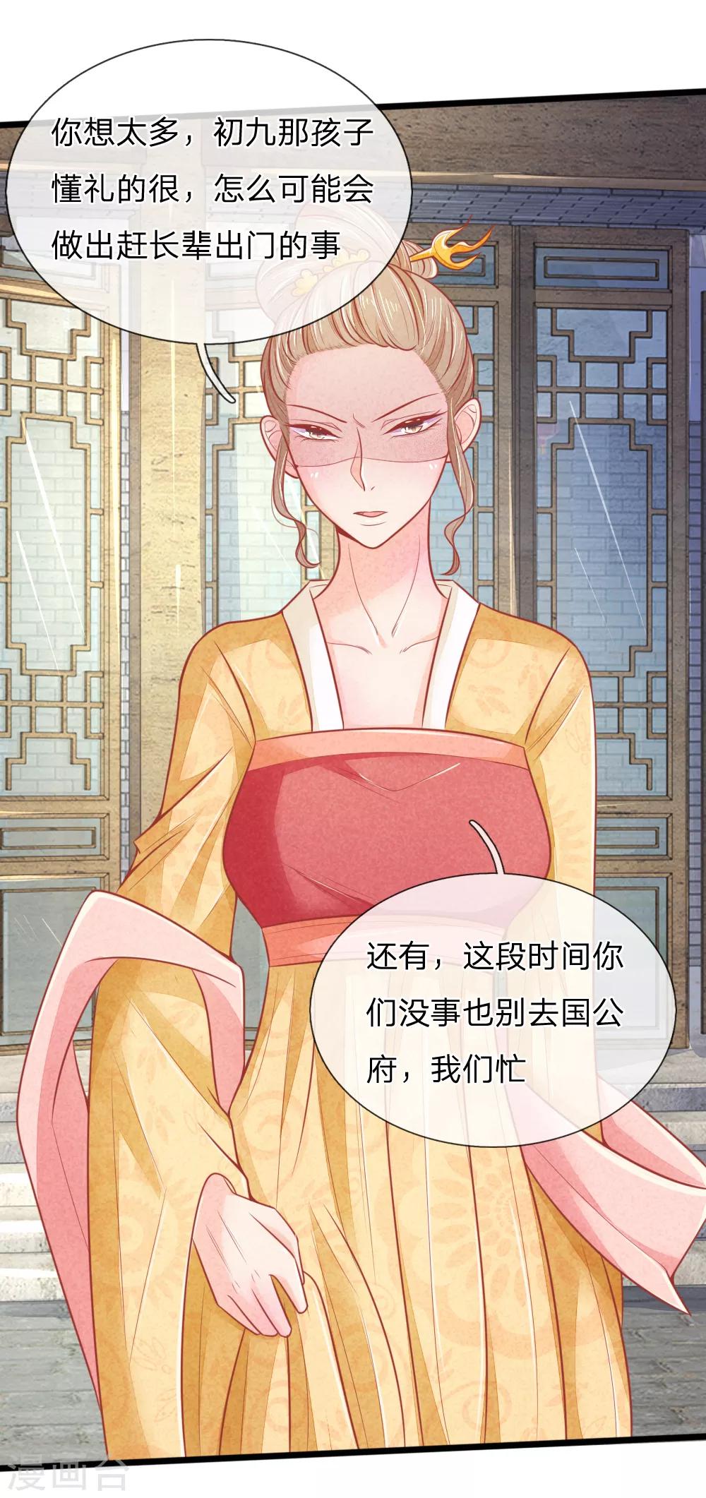 第59话 接林初九回林府18